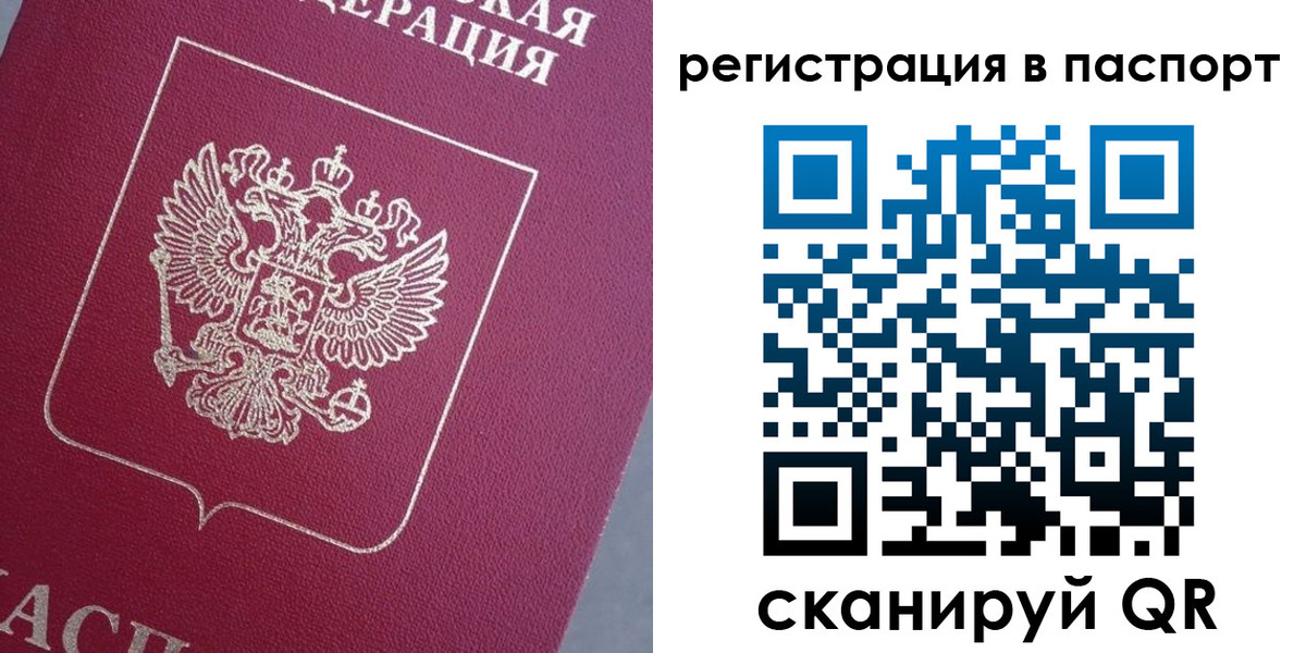 прописка 2025 в Очёре