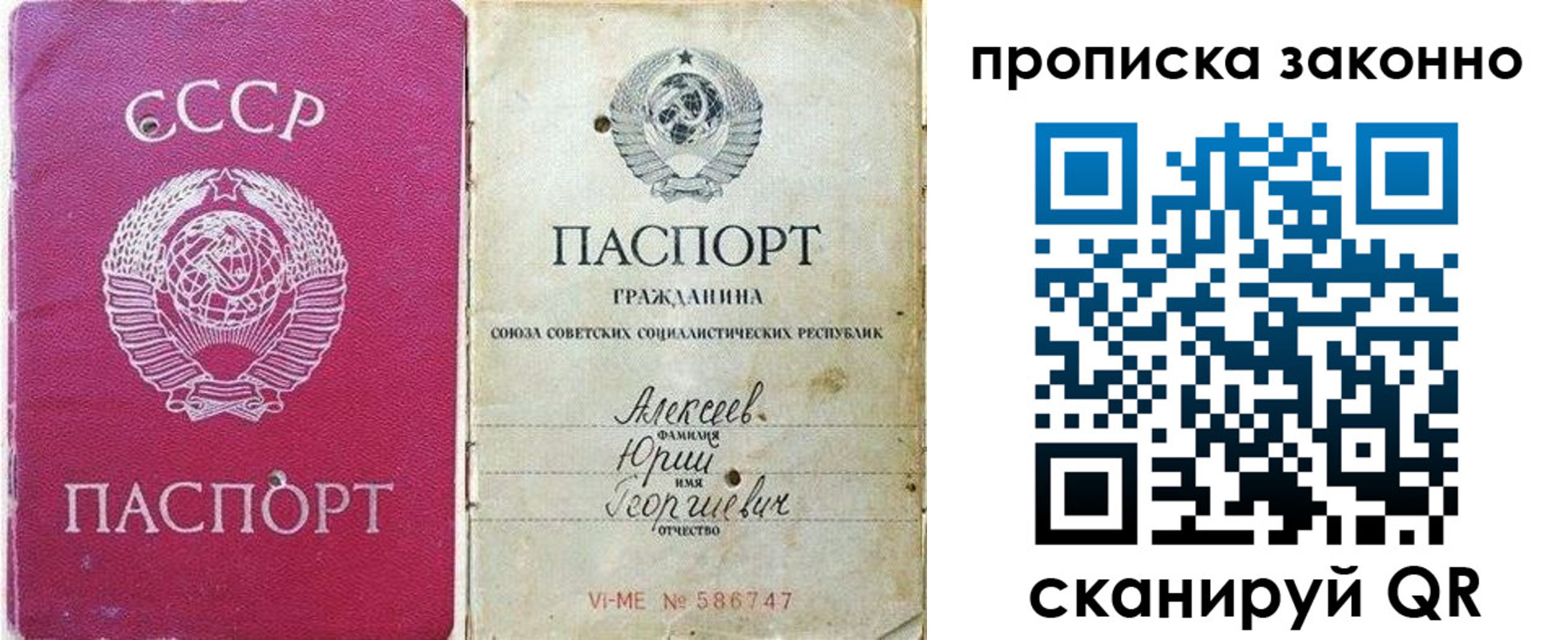прописка регистрация в Очёре
