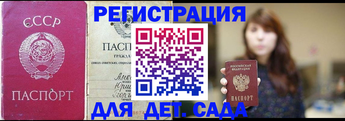 временная регистрация законно в Очёре