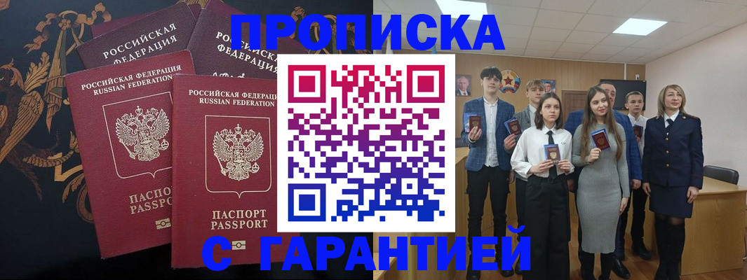 прописка поиск в Очёре