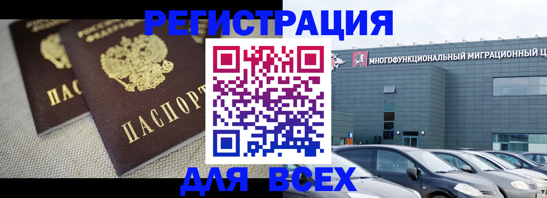 прописка 2025 в Очёре