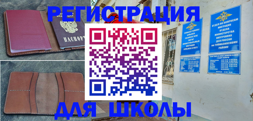 прописка иностранных граждан в Очёре