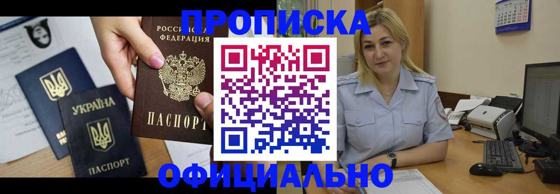 временная регистрация недорого в Очёре