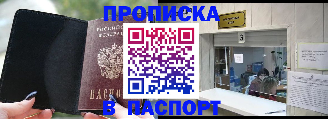 временная регистрация госуслуги в Очёре