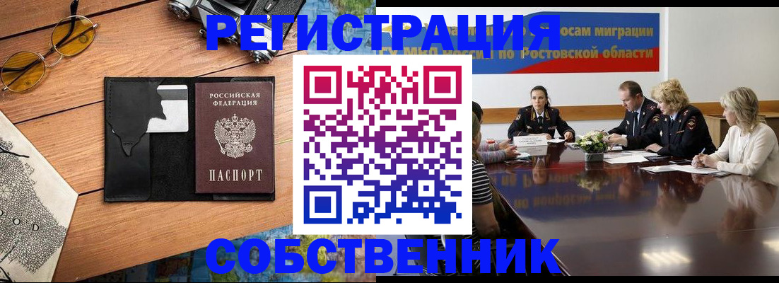 временная прописка в Очёре