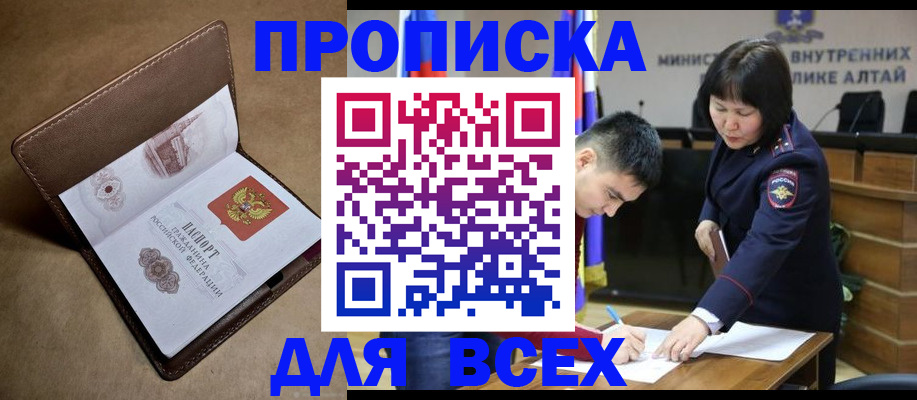 временная регистрация адрес в Очёре