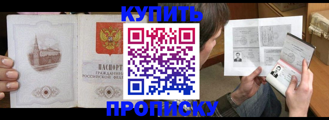прописка для военкомата в Очёре