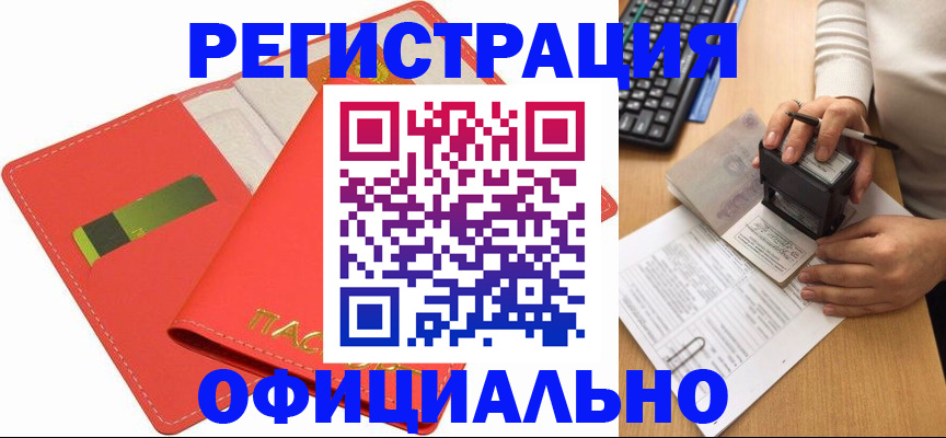 прописка паспорт в Очёре